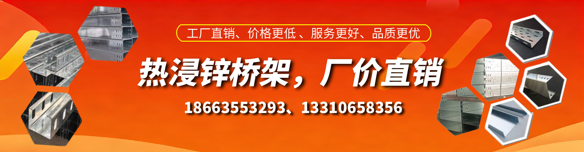 梅州热浸锌桥架厂家